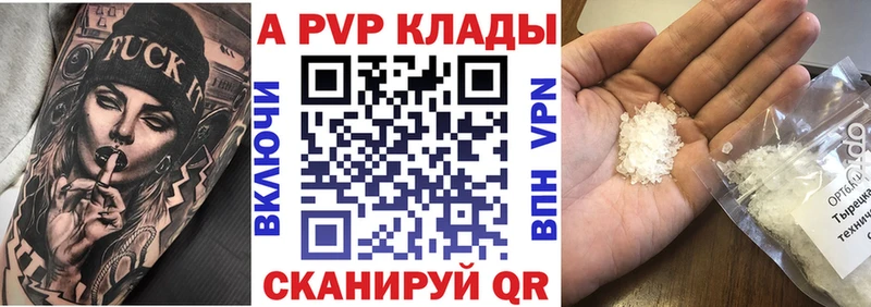 Alpha PVP СК Ессентуки