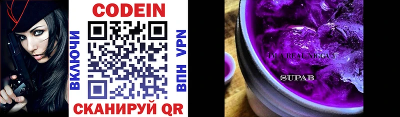 kraken рабочий сайт  наркота  Ессентуки  Кодеиновый сироп Lean напиток Lean (лин) 