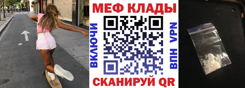 Меф 4 MMC  закладка  Ессентуки 